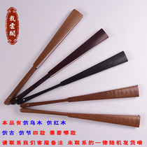 Xuan paper fan 10 inch antique anti bamboo imitation Ebony imitation mahogany folding fan blank fan calligraphy creation