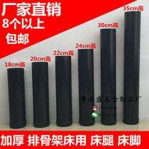Bold (thickened) bed leg row frame special foot 22cm bed leg foot tatami simple bed foot