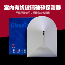 PA-456 glass breaking detector glass breaking detector glass breaking detector