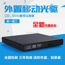  New machine core DVD external engraving machine notebook ~ desktop ~ - all-in-one ~ universal 