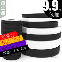 High stretch black and white thick elastic band wide tight flat rubber band waist belt shoe mouth accessories