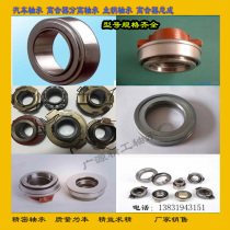 Changan star clutch release bearing 48RCT3303