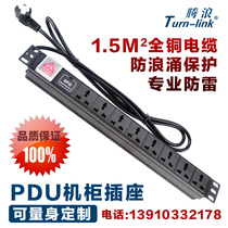 Tenglang pdu cabinet special socket 8-bit 1U1 5U10A 16A universal hole lightning protection row plug-in anti-surge PDU