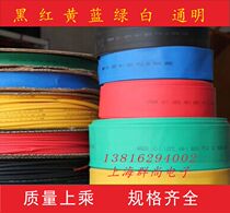 The heat-shrinkable tube Φ11 12 13 14 15 16 17 18 electrical insulating sleeve Red Yellow Blue Green black transparent