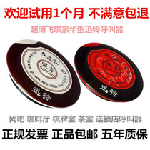 Xunling APE700 wireless pager chess and card room Internet cafe restaurant Cafe club Teahouse ultra-thin service bell