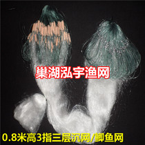 (Nest Lake Hong Yu Fishing Nets) 0 8 m 8 m High 3 refers to 6O rice Three-layer fishing net (sink) Crucian Carp Wire Mesh Hanging Mesh