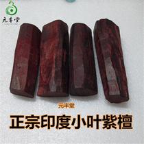 Indian small leaf red sandalwood log block submerged red sandalwood wood red sandalwood Wood Beed carved piece pendant