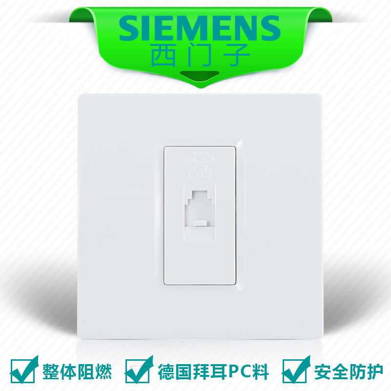 Siemens switch socket panel Siemens socket smart series Yabai one-phone socket panel