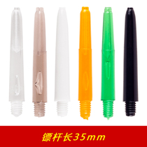 Dongye Dart Professional Plastic PC Nylon Dart Rod Soft Needle Dart Accessories Universal 2BA Flying Benchmark