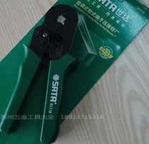 Shida hardware tools self-adjusting European terminal crimping pliers 7 inch crimping pliers terminal pliers