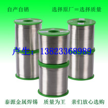 Production of environmentally friendly lead-free solder aluminum wire suitable for aluminum alloy electronic products welding 1000g