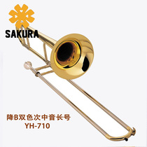 Japan SAKURA (SAKURA)YH-710 two-color tenor trombone white copper next section professional performance