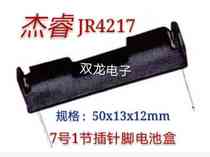 No. 7 1 battery box pin pin plug-in No. 7 single cell box No. 7 Battery 1 box with copper pin