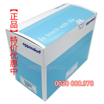 Imported eppendorf Pipette 100-5000ul bag gun head Abendre tip 5ml sample tip box