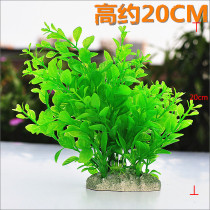 Fish tank aquarium decoration aquatic plants simulation aquatic plants home furnishings green simple elegant high 20CM