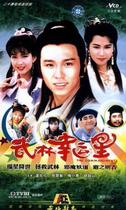 DVD machine version (Wulin Lucky Star) Wen Zhaolun Zhou Huimin 20 Episodes 3 discs