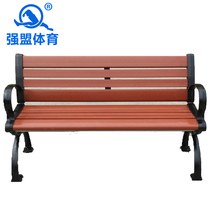 Qiangmeng community chair Garden chair Park chair Garden chair WPC bench backrest leisure chair Disassembly and assembly outdoor furniture