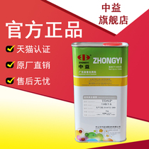 Zhongyi 719 fast drying water ink thinner boiling oil water dissolving power 1kg unit price
