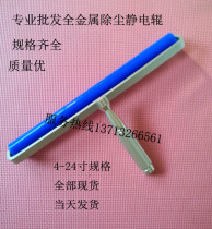 Dust removal roller Screen printing rubber roller Dust removal roller Electrostatic dust removal roller Electrostatic roller Electrostatic rod Sticky dust roller