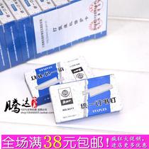 Olindan staple Uniform needle 8211 1000 staples Universal staple No 12 24 6