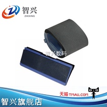 Zhixing Suitable for HP1000 Paper rubbing wheel HP1000 paging device HP 1200 1300 Carton separation pad