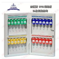 Jerys 8701 key box 24 key finishing box key cabinet key plate