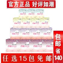 Shushan sanitary napkin cotton gift package warm Palace maternal moon optional 15 packs no fluorescent agent Taiwan