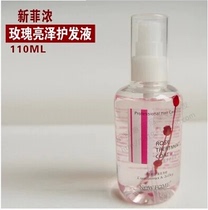 Xin Fei thick hair tail oil rose bright hair care liquid rose oil wash essence essential oil 110ml