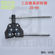 25-60 industrial chain Truncator Chain Breaker chain striker