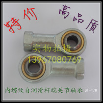 Fisheye joint 22 Rod end Joint bearing SIL18TK connecting rod 30 Ball head 28 Tie rod 25