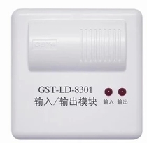Bay input and output module GST-LD-8301
