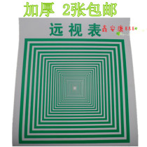 Far-view Table 40 * 60 Large Number of Views Afar view Home Medical Students Prevention Myopia Afar