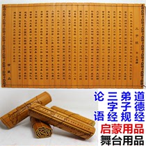 Bamboo slips three-character Confucian Confucius Moral Jing Disciple Gui Gui Lecture Hall Stage Activity Supplies Enlightenment Education