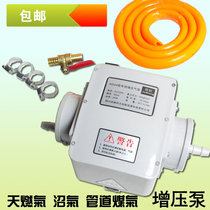 Standard 20W speed regulating household hotel natural gas booster pump Biogas gas booster gas pressurized pump