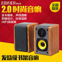 Edifier Rambler R1000TC North American version multimedia computer speaker notebook Wood audio