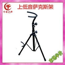 Baridong instrument rack Bass saxophone rack Wind music stand Saxophone pipe instrument rack Spot special price