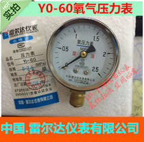 Leerda oxygen pressure gauge Y0-60 oxygen pressure gauge Oxygen head oxygen gauge Oxygen regulator Oil ban