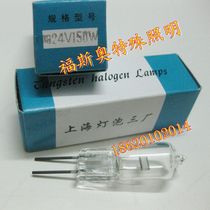 Shanghai Bulb No. 3 Factory Xiangyang FCS 24v150w Slide Projector Bulb Halogen Lamp