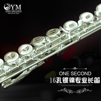 ONE SECOND Closed HOLE C tune Nickel plated plus E key 16-hole white copper flute instrument Free accessories