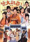 DVD machine version (both great and happy) (ancient version) 164 episodes full version 13 discs (Mandarin)