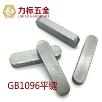 GB1096 Flat key pin Square pin A-type key pin Pin shaft finished product 14*9*30 35 40 45 50~120
