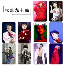 Quan Zhilong ACT III MOTTE bigbang Crystal card stickers bus sticker set of 10 KT945