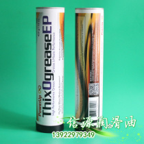 Canadian Beili Thixogrease grease PowerUp Oil transportation anti-corrosion and anti-rust power plant lubricants