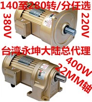 Geared motor 220V single-phase gear geared motor 380V small 400W geared motor with high torque