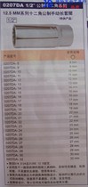 German K brand tool 0207DA 1 2 metric twelve-angle series 12 5MM series manual long sleeve