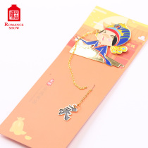 Songcheng creative chain bookmark funny Queen girl exclusive school gift Song Li study good things