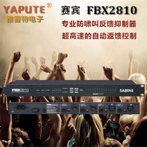 Yaput FBX2810 Saibin professional feedback suppressor Dual microphone microphone channel anti-howling suppressor