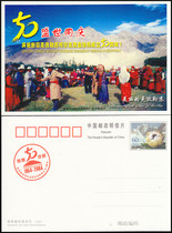 60 Xuelian Postcard for the collection 2002 the 2002 collection