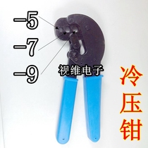 Four-Purpose Cold pressing pliers can Press 75-5-7-9 joint and F-head with needle cold-press type metric special press pliers