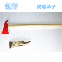 Explosion-proof axe copper alloy fire axe fiber handle copper axe 350g 700g absenteeism woodworking axe